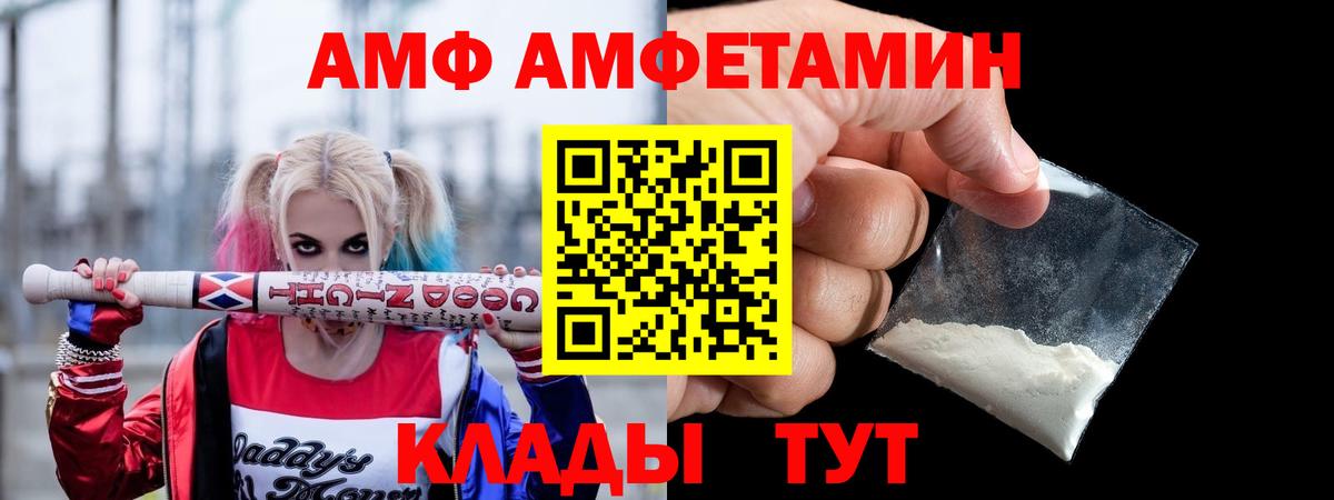 Amphetamine VHQ Выборг