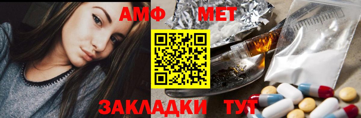 Амфетамин  АМФ Premium  Вход с VPN  АМФЕТАМИН  omg рабочий сайт  Выборг 