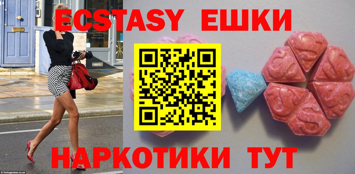 Выборг  Ecstasy круглые  Вход с VPN  Ecstasy louis Vuitton 