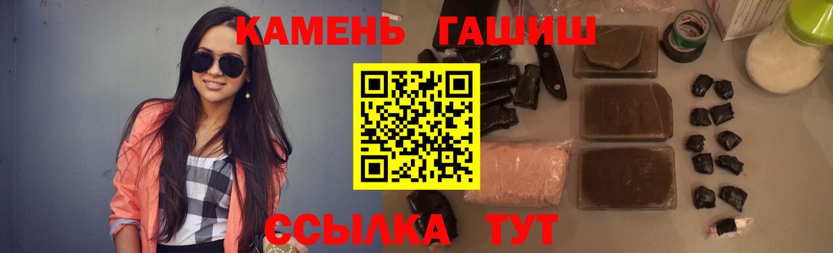 ГАШИШ  Вход с VPN  Выборг  Гашиш hashish  Гашиш VHQ 