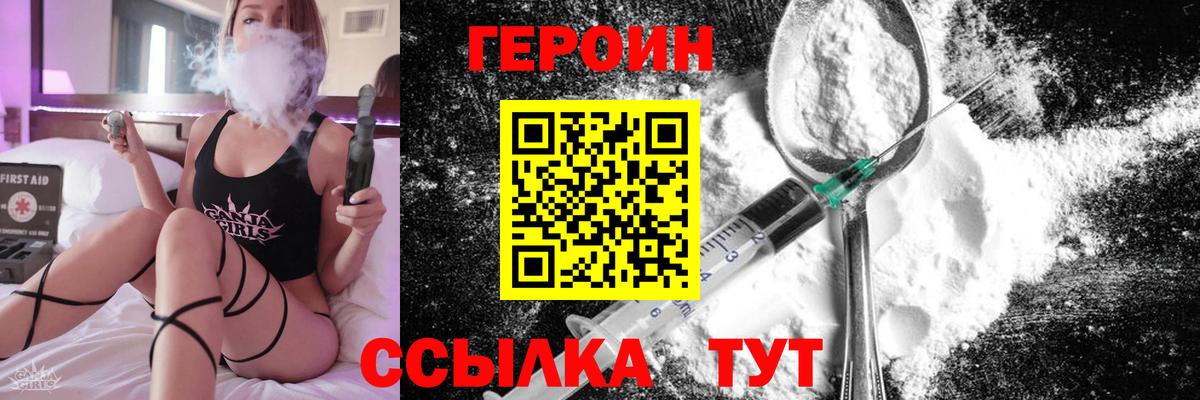 Выборг  ГЕРОИН хмурый  Вход с VPN 