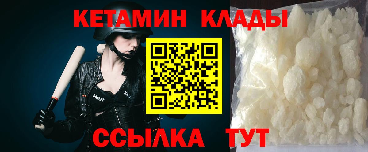 КЕТАМИН ketamine  КЕТАМИН VHQ  Вход с VPN  Выборг 