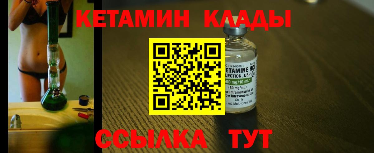 КЕТАМИН VHQ Выборг