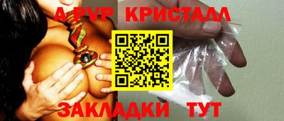 spice Беслан
