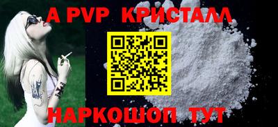 spice Беслан