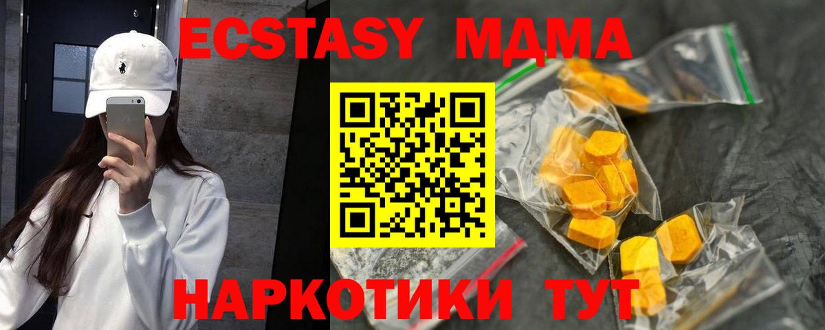 МДМА молли  Вход с VPN  Выборг  MDMA VHQ 