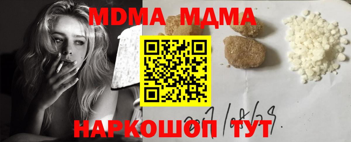 МДМА Molly Выборг