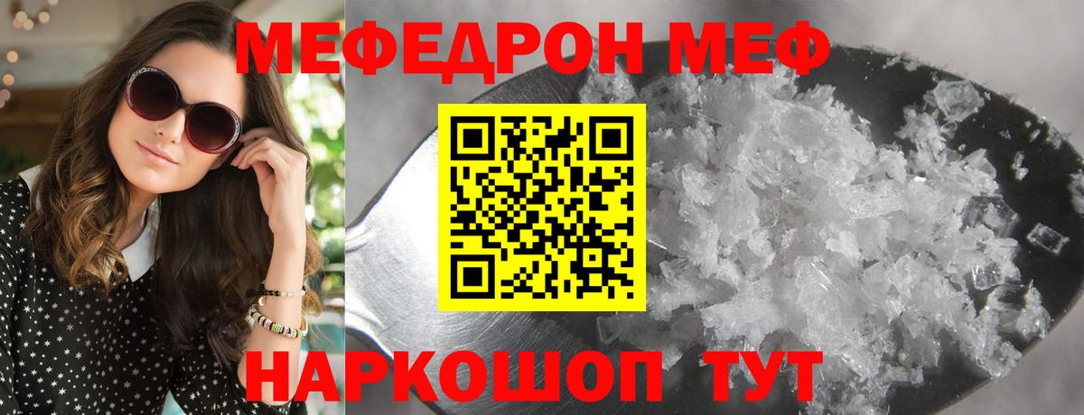 МЕФ мяу мяу  Вход с VPN  Выборг  где продают наркотики  Мефедрон мяу мяу  МЯУ-МЯУ 