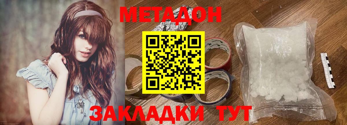 МЕТАДОН мёд Выборг