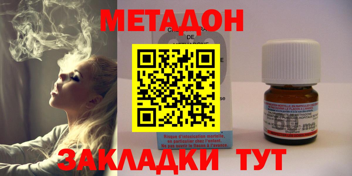 Метадон methadone  площадка телеграм  hydra рабочий сайт  Выборг  Вход с VPN 