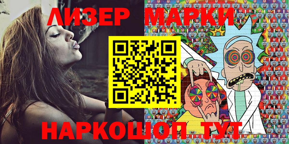 Выборг  Марки 25I-NBOMe 1,8мг  Марки 25I-NBOMe 1,8мг  Вход с VPN 