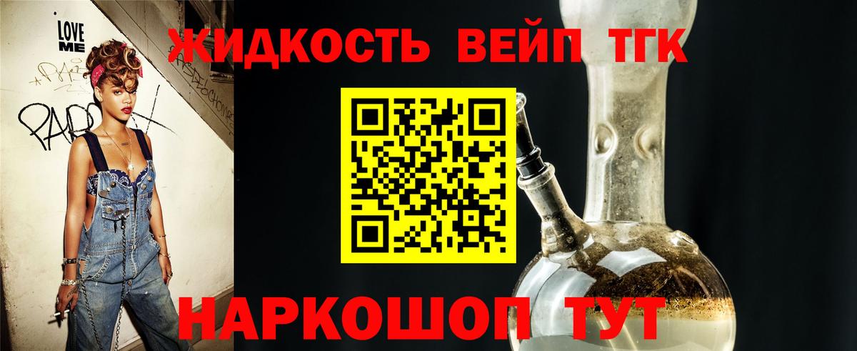 Дистиллят ТГК гашишное масло  Вход с VPN  Дистиллят ТГК THC oil  Выборг 