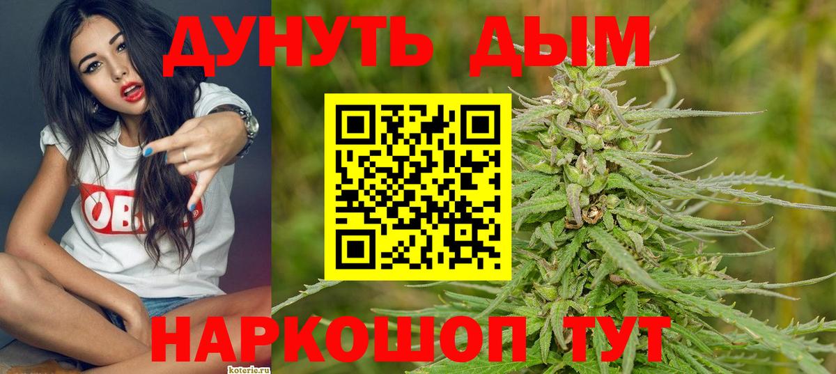 МАРИХУАНА семена Выборг